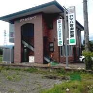 穂高センター外観