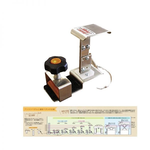 好評 吉澤 アシストペダル ハイツールセット ヨシザワ ピアノ レッスン 鍵盤楽器 - proteamworks.com